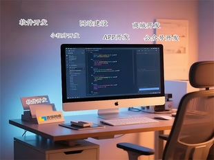 江西综合型开发公司,南昌做网站小程序APP软件开发