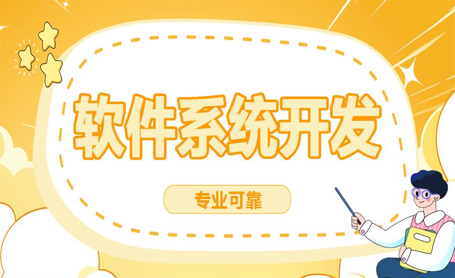 2026-01-06南昌专业做软件开发的公司，小程序app开发网站建设公司