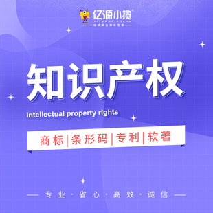 成都锦江区申请注册商标代办