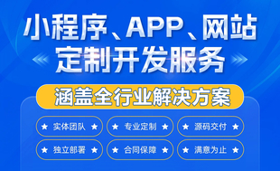 南昌软件开发网站app小程序开发制作公司找哪家