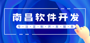 南昌小程序开发商城小程序开发制作公司