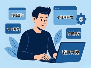 高新技术企业,南昌做网站小程序APP软件开发