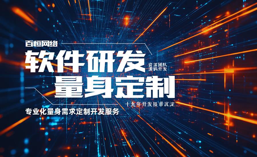 2026-01-17南昌做定制软件小程序app开发网站建设公司