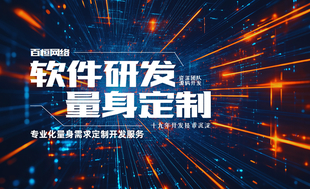 南昌做定制软件小程序app开发网站建设公司