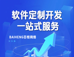 南昌软件技术开发公司小程序app网站开发制作