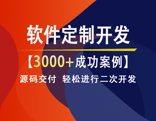 南昌全方位软件开发小程序app网站开发定制公司