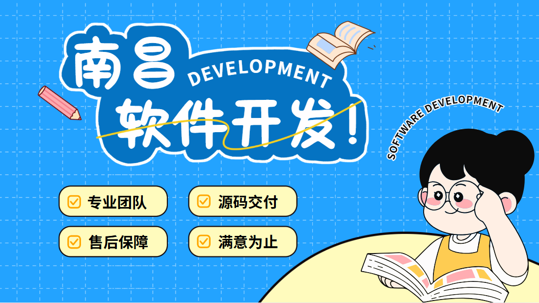 2026-02-06南昌从事网站小程序app开发的软件开发公司