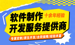 南昌做小程序app网站的技术开发公司