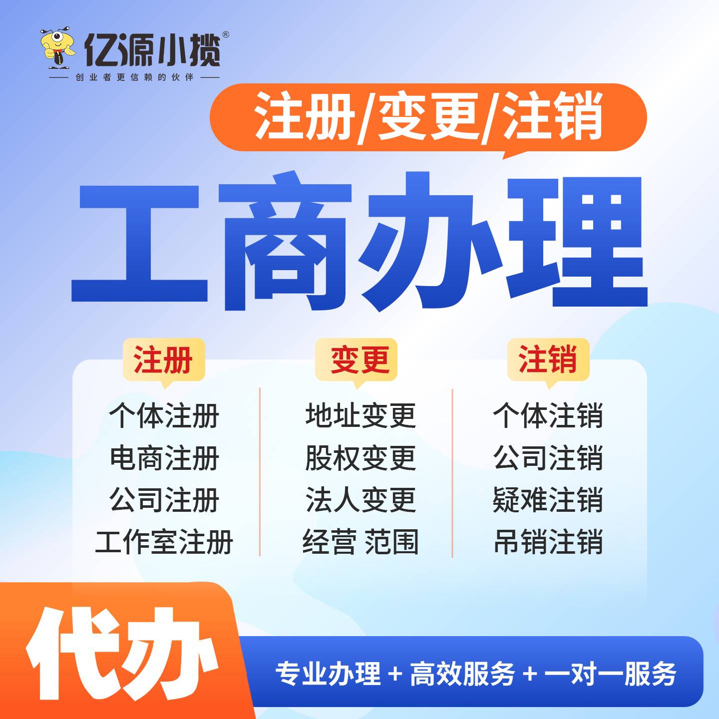 2026-02-25重庆沙坪坝区代办营业执照注册地址变更迁移办理 全程代办