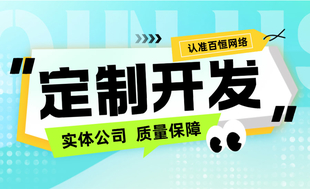 南昌做定制软件开发网站建设小程序app开发的公司