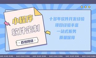 南昌小程序APP开发网站建设软件定制公司