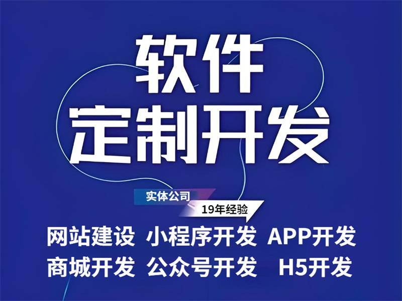 2026-03-05江西精通做网站小程序APP软件开发技术的公司