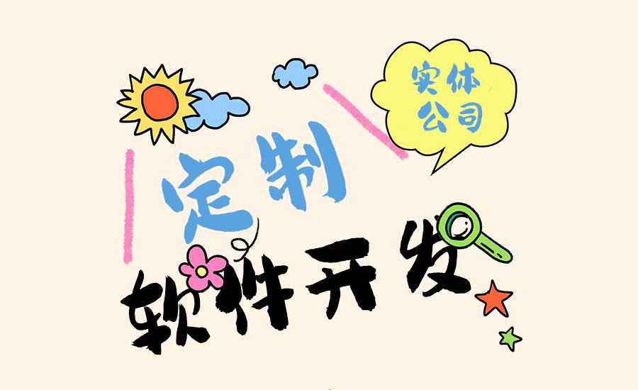 2026-03-05南昌深入做小程序APP和网站的软件制作公司