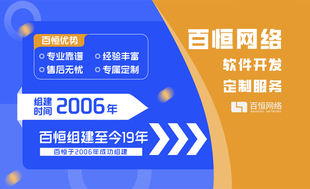 南昌专注软件技术小程序app开发网站建设公司