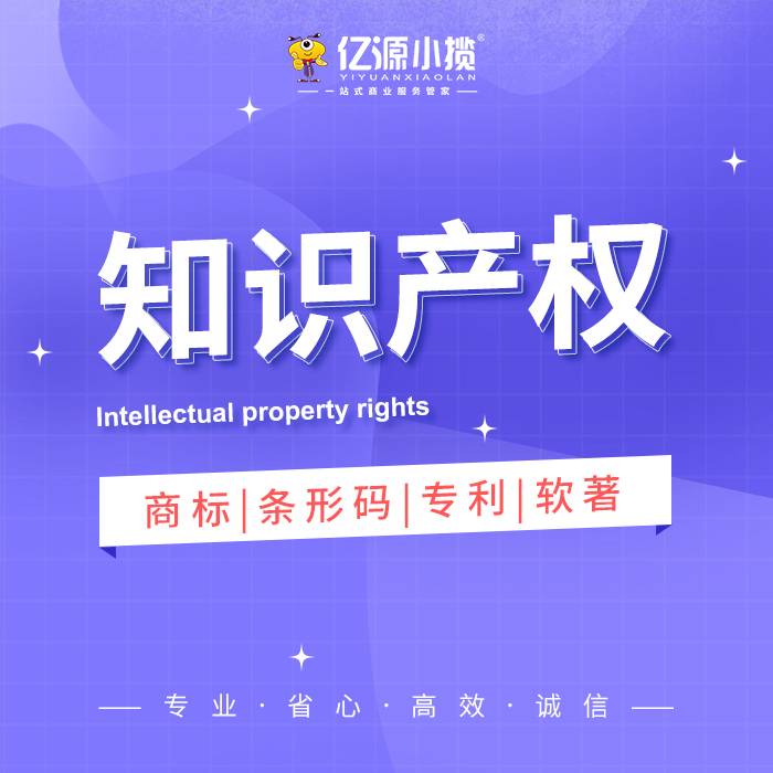 2026-03-13成都郫都区申请商标代办