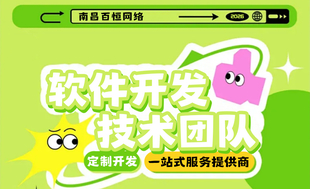 南昌全包服务做小程序APP和网站的公司