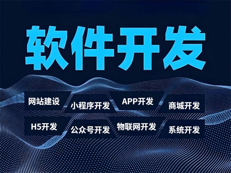 2026-03-19南昌开发精品网站商城小程序APP软件的公司