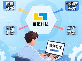 南昌做小程序APP软件研发与软件服务的公司