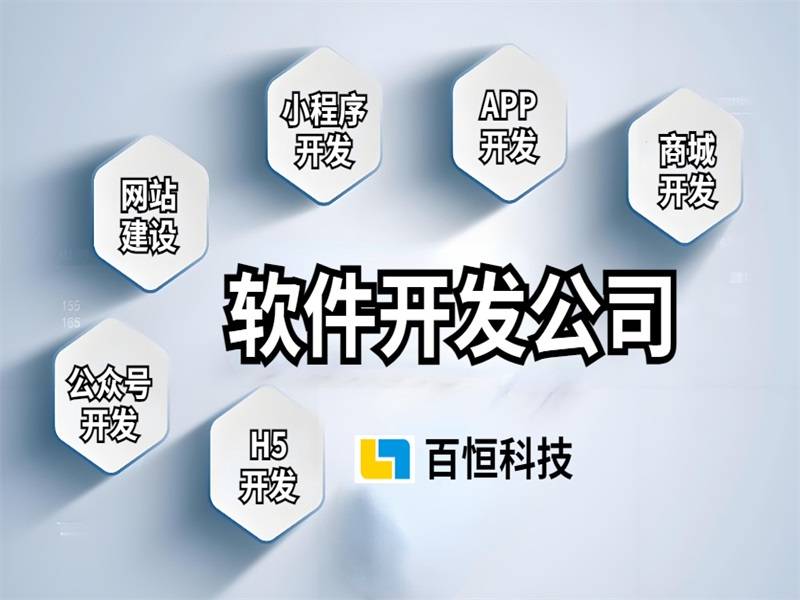 2026-03-26江西去哪里找做网站小程序APP软件开发的公司 2026-03-26江西去哪里找做网站小程序APP软件开发的公司