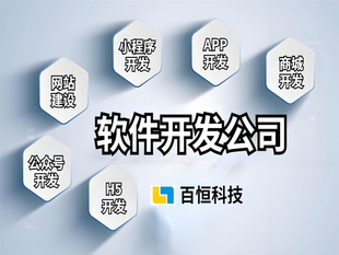 江西去哪里找做网站小程序APP软件开发的公司