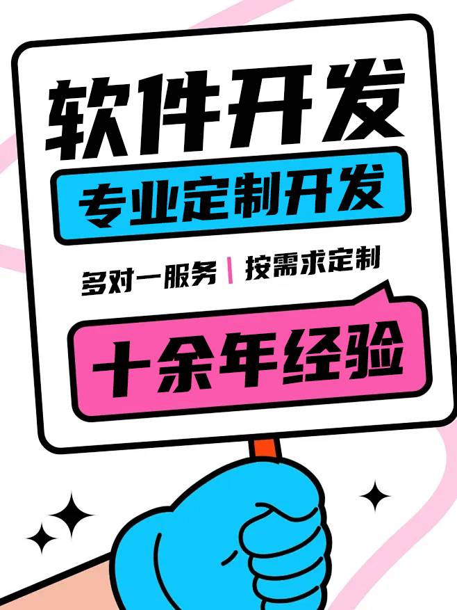 2026-03-26南昌软件定制开发小程序app网站制作公司 2026-03-26南昌软件定制开发小程序app网站制作公司