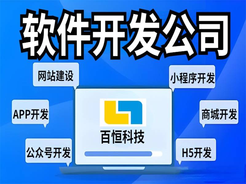 2026-03-27南昌做网站小程序APP软件开发公司找哪家靠谱 2026-03-27南昌做网站小程序APP软件开发公司找哪家靠谱