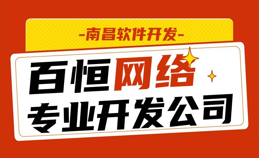 2026-03-28在南昌做小程序找什么样的公司