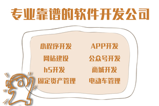 南昌资深软件开发小程序app开发网站制作