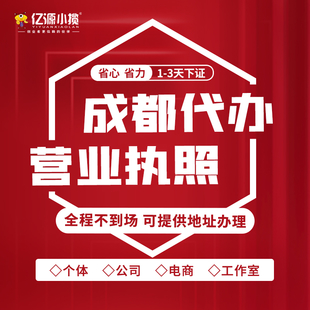 成都武侯区广播电视节目经营许可证代办