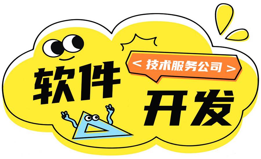 2026-04-01网站建设小程序app开发公司南昌专业做软件