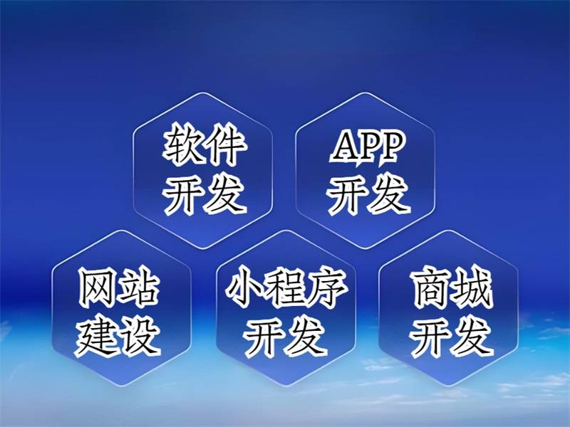 2026-04-07南昌技术过硬的公司,做网站小程序APP软件开发 2026-04-07南昌技术过硬的公司,做网站小程序APP软件开发