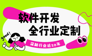 南昌有着技术经验的网站小程序app开发公司