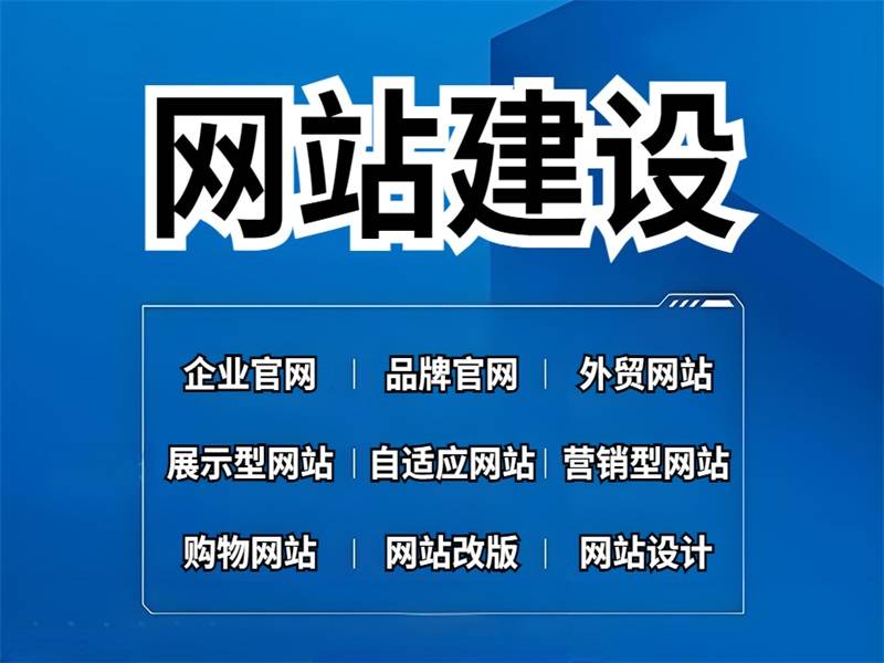 2026-04-14南昌企业网站建设官网制作响应式网站开发