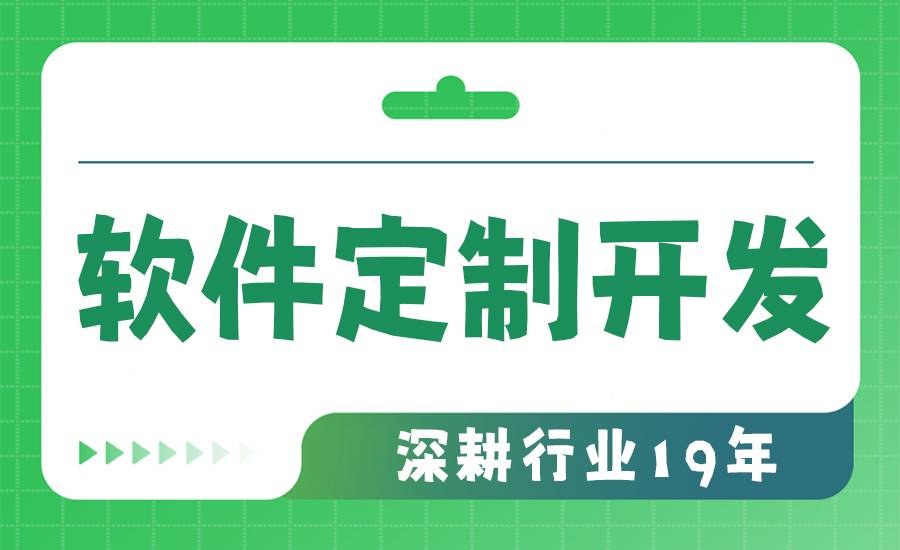 2026-04-14南昌移动软件开发小程序app开发网站制作