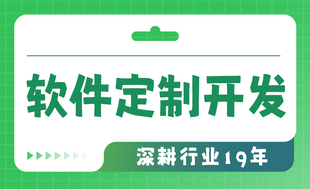 南昌移动软件开发小程序app开发网站制作