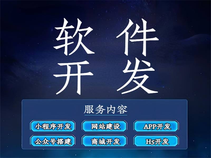 2026-04-15南昌小程序软件开发免费咨询免费出方案报价