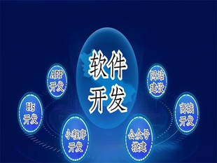 南昌同城服务软件开发:做APP小程序公众号H5