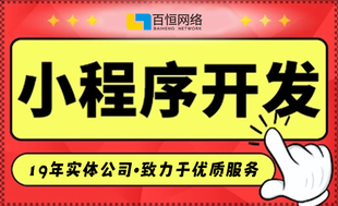 南昌小程序开发哪家公司强小程序app制作