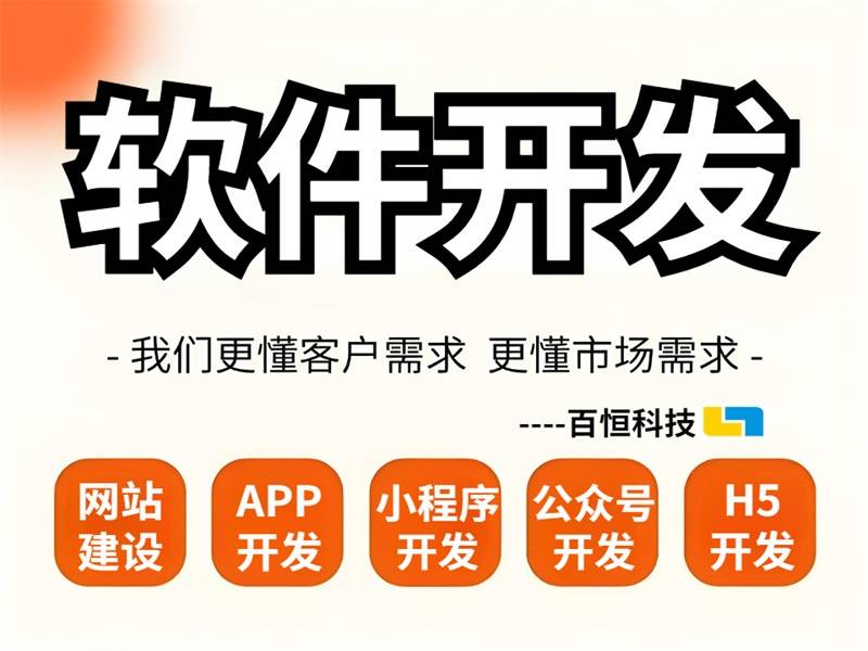 2026-04-23南昌APP软件开发,全包服务,做小程序公众号H5