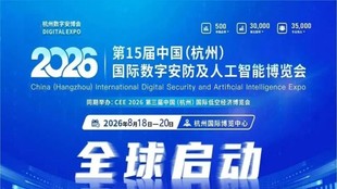 2026杭州安博会