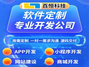 南昌可按功能灵活开发网站小程序商城APP软件