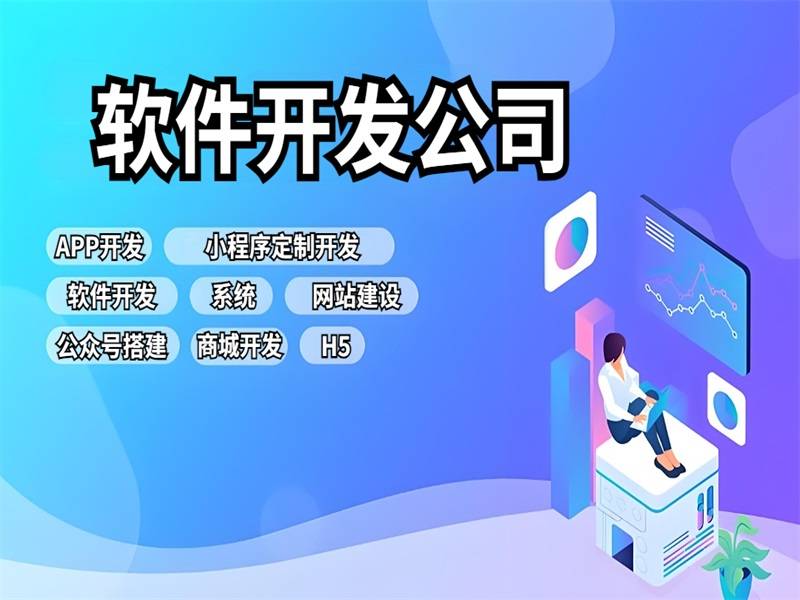 2026-04-28南昌本地全行业开发网站商城小程序APP软件