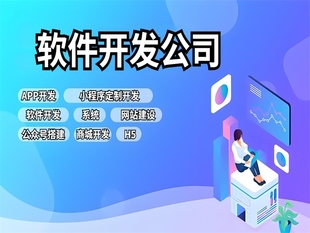 南昌本地团队一站式开发网站小程序APP软件