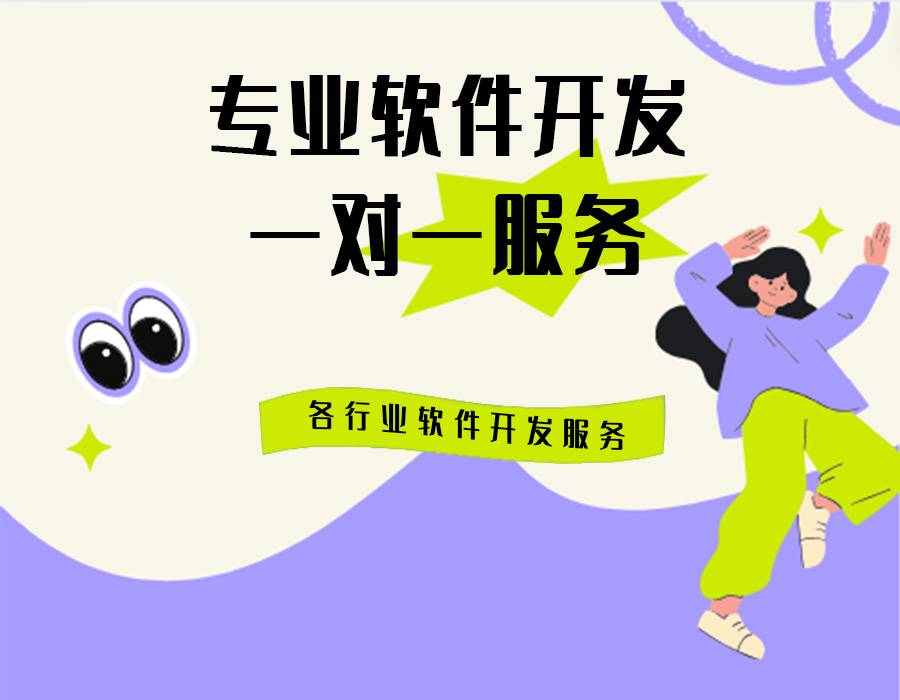 2026-04-29南昌做定制小程序app和网站的开发公司