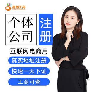 成都个体户营业执照怎么报税？代办成都个体税务申报