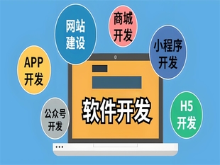 南昌小程序开发,微信小程序定制,源码交付