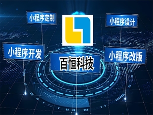 南昌小程序二次开发功能新增页面改版