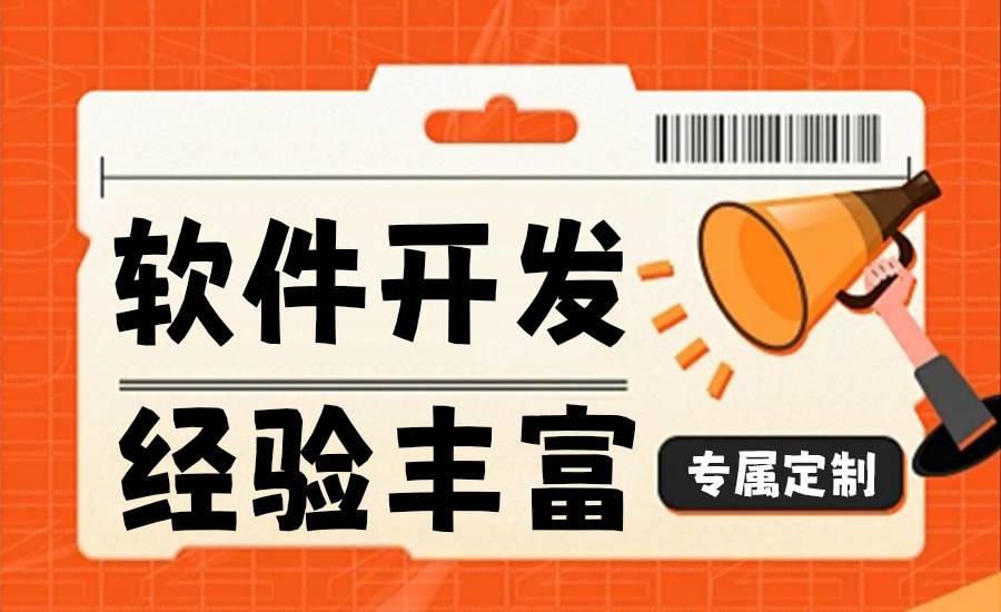 2026-05-08南昌主要做网站小程序app开发的软件公司