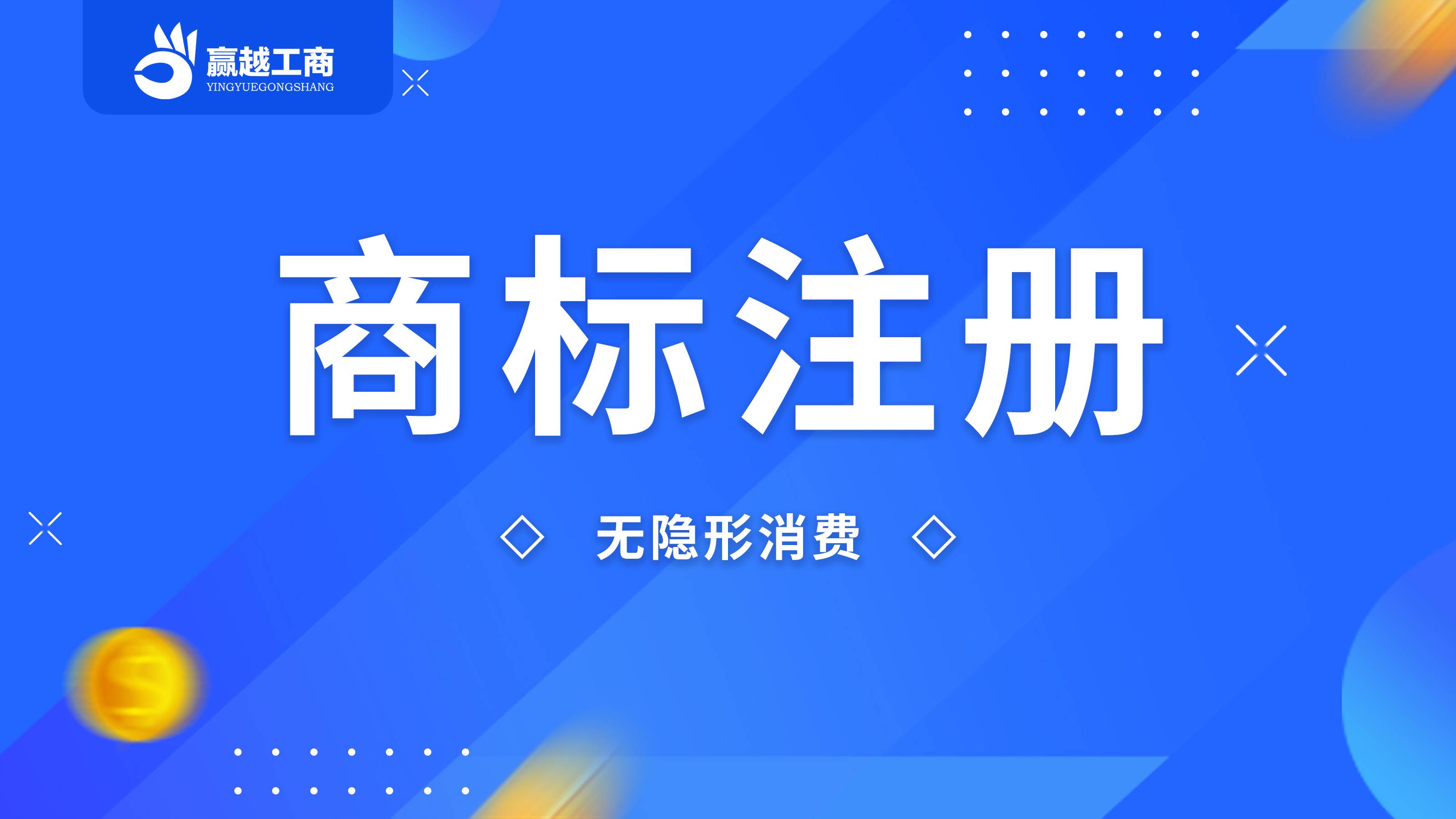 2026-05-19成都商标注册多久能拿到证?代办成都商标注册 2026-05-19成都商标注册多久能拿到证?代办成都商标注册