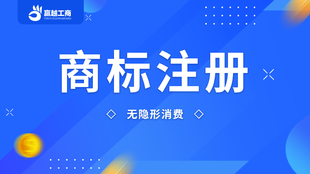 成都商标注册多久能拿到证？代办成都商标注册